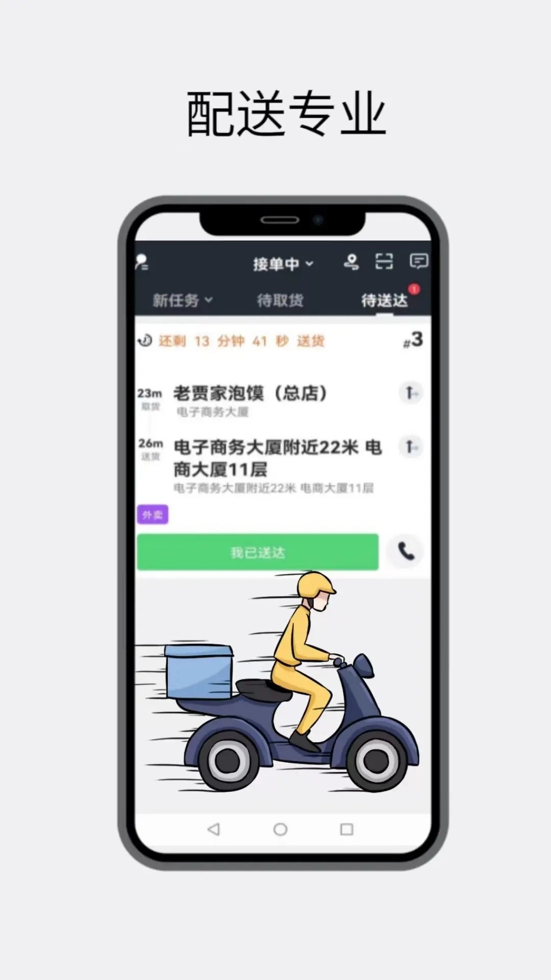 点名服务图2