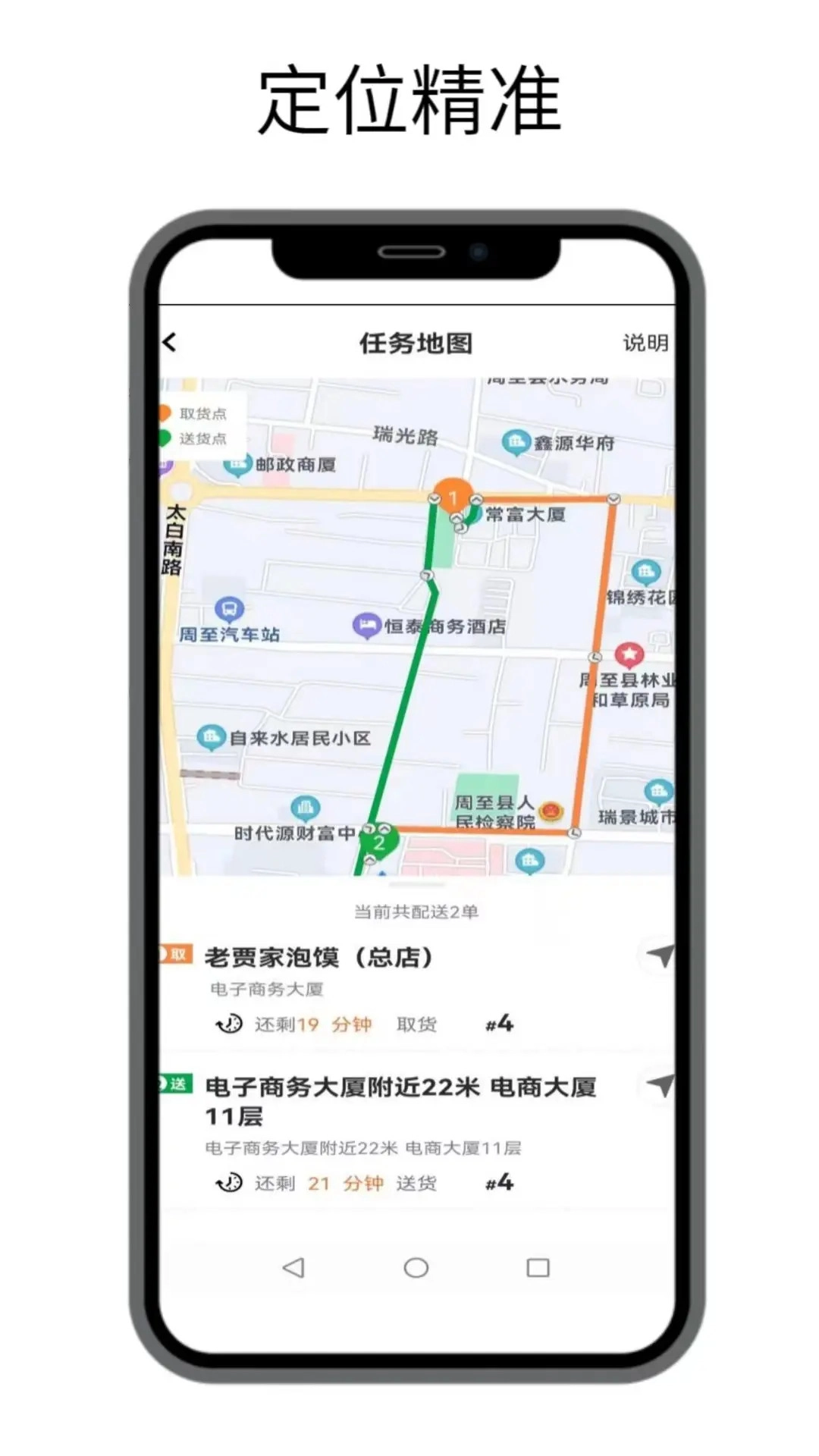 点名服务图3