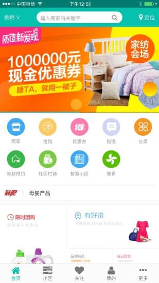 余姚生活网图2