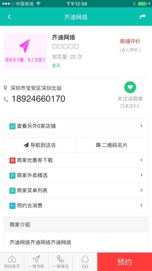 余姚生活网图4