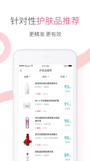 人人基因图3