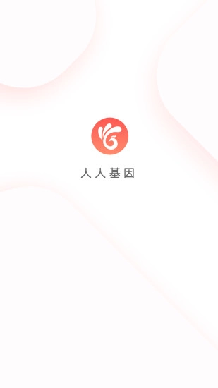 人人基因图4