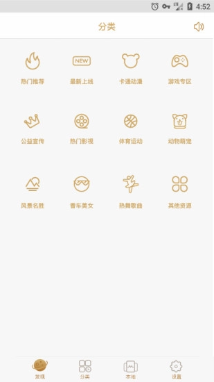 趣看视频桌面图2