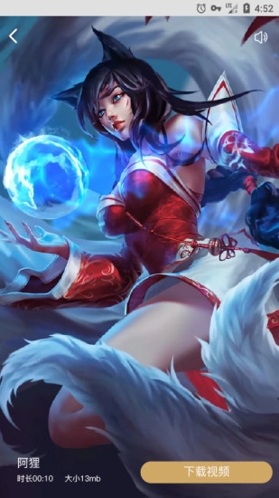 趣看视频桌面图3