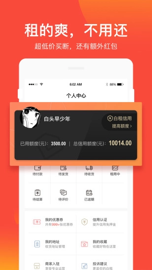 白租图4