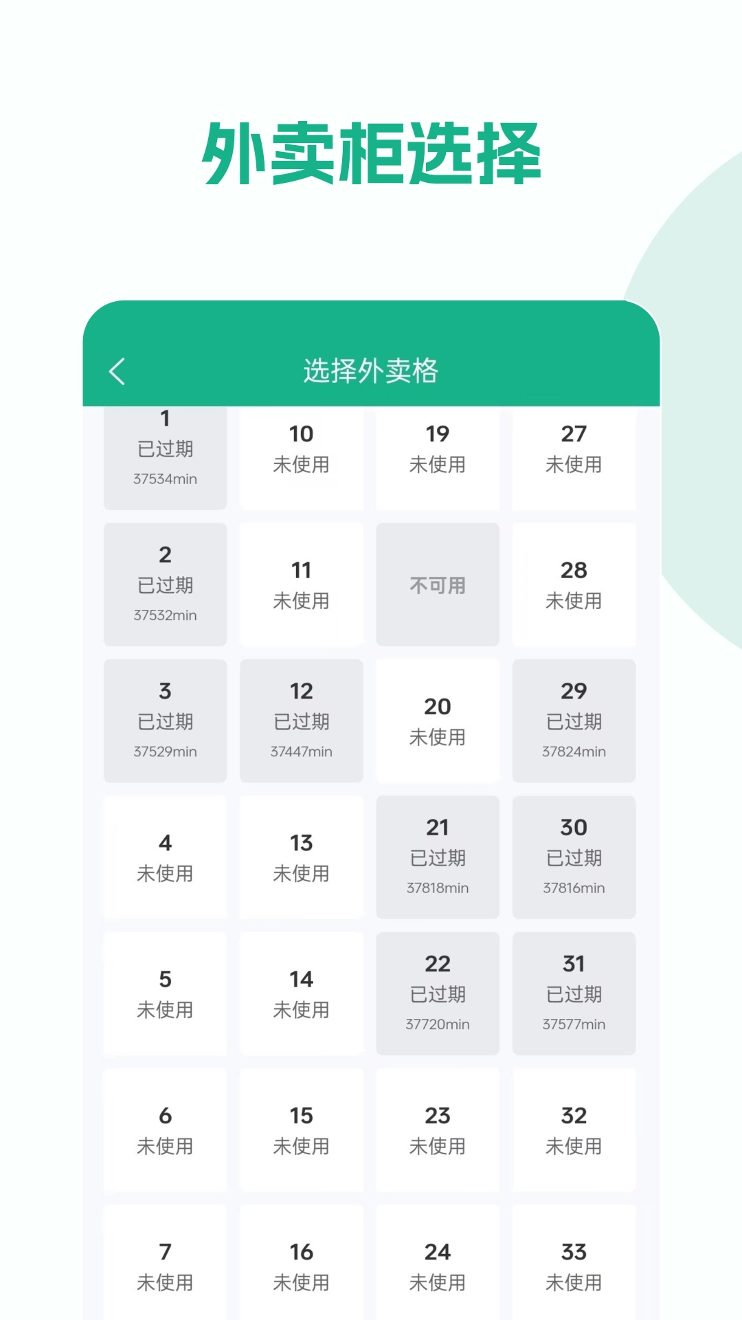 校园外卖GO跑腿系统图3
