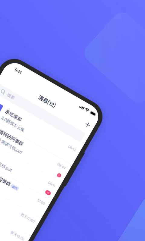 福讯图2