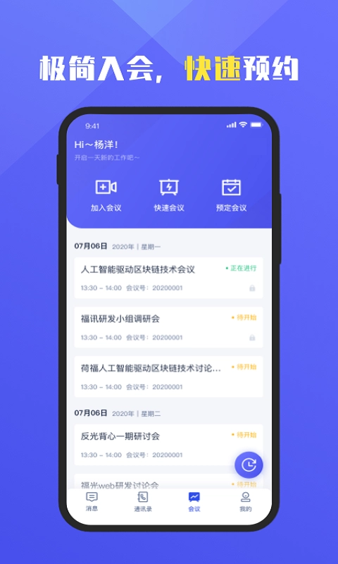 福讯图3