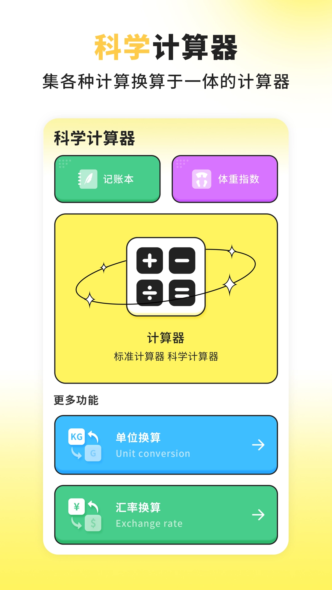 乐享菜谱图3