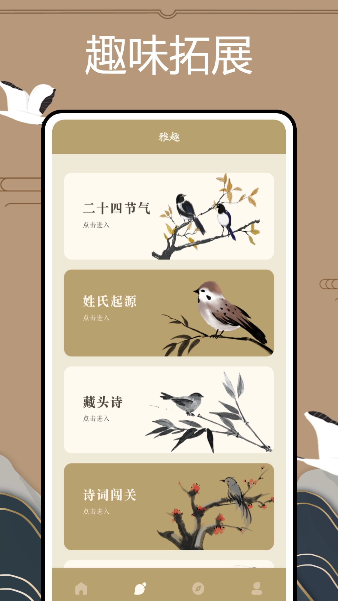 文言文翻译官图3