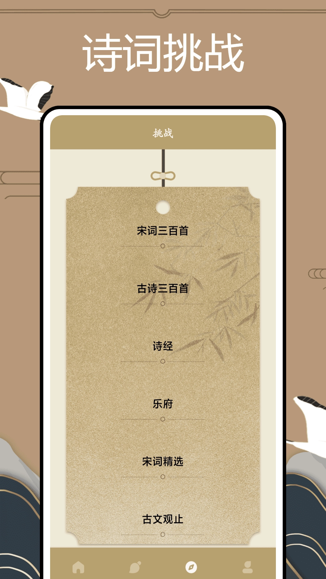 文言文翻译官图4