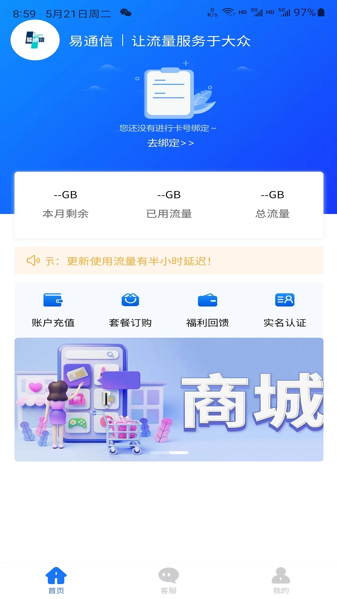 易通信图2
