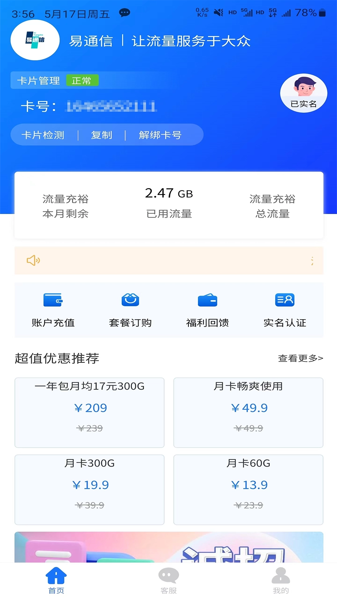 易通信图3