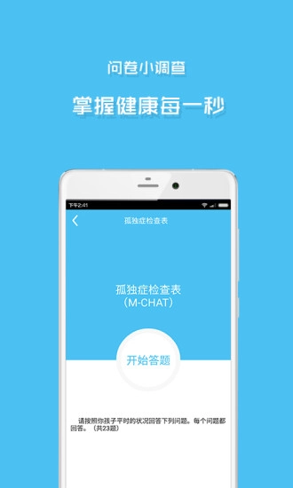 移动妇幼图4