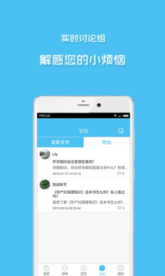 移动妇幼图5