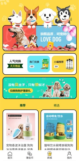 萌宠帮图4