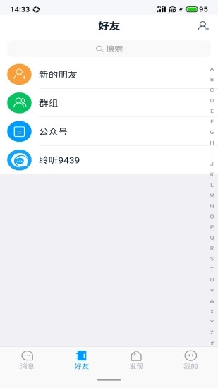 聆听办公图2