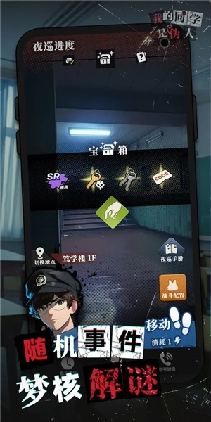 我的同学是伪人图4