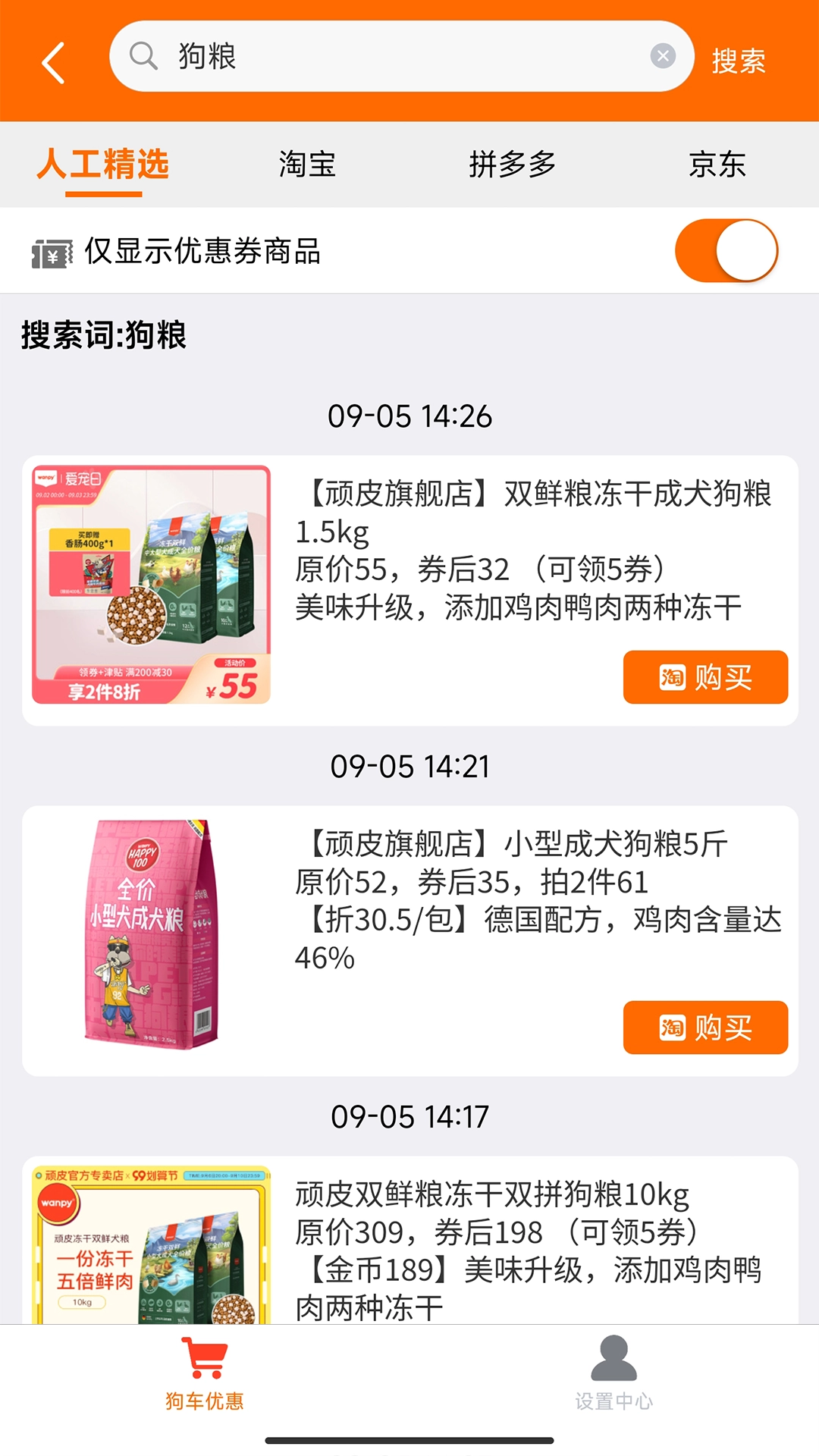 狗车图2