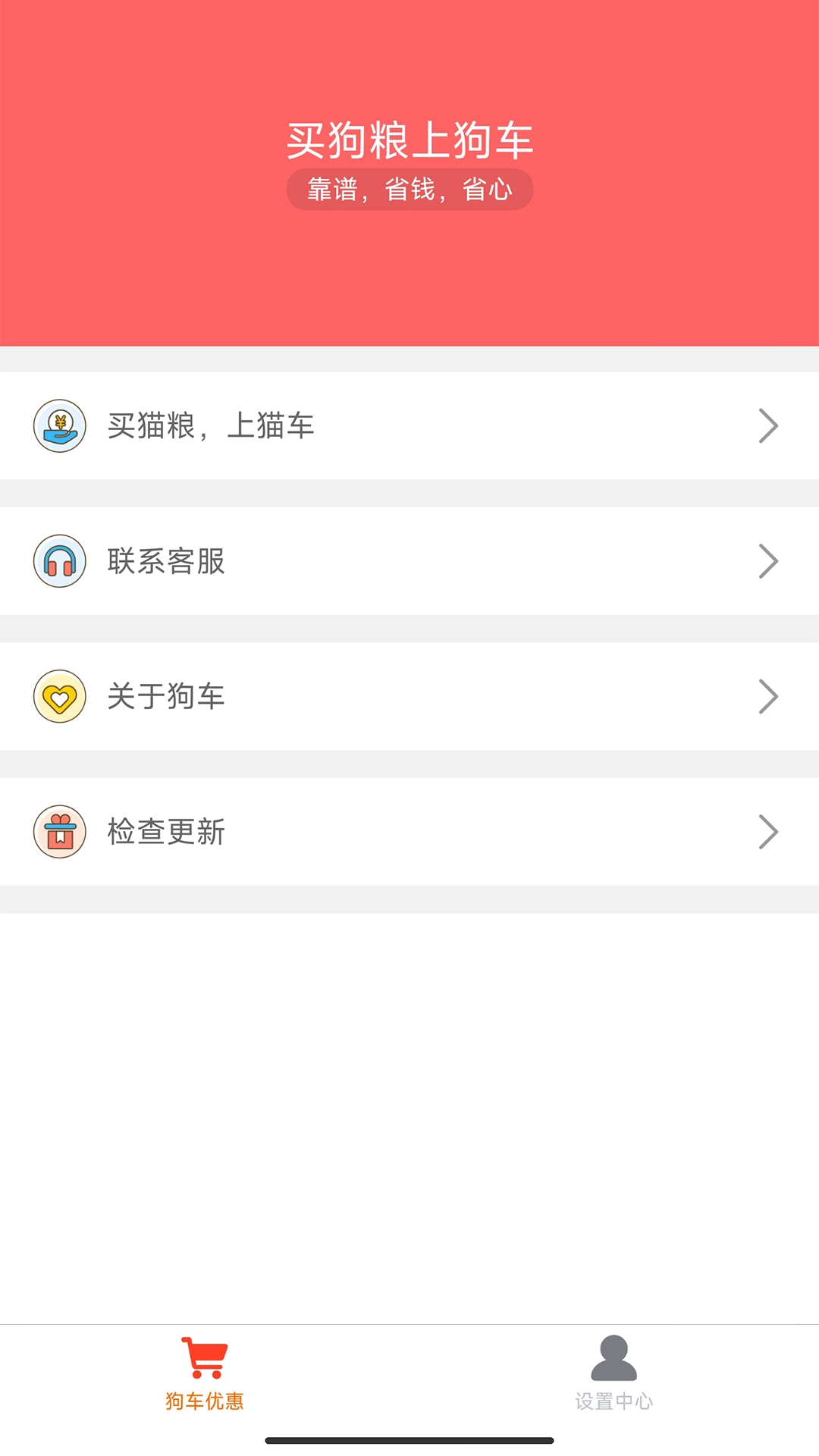狗车图4