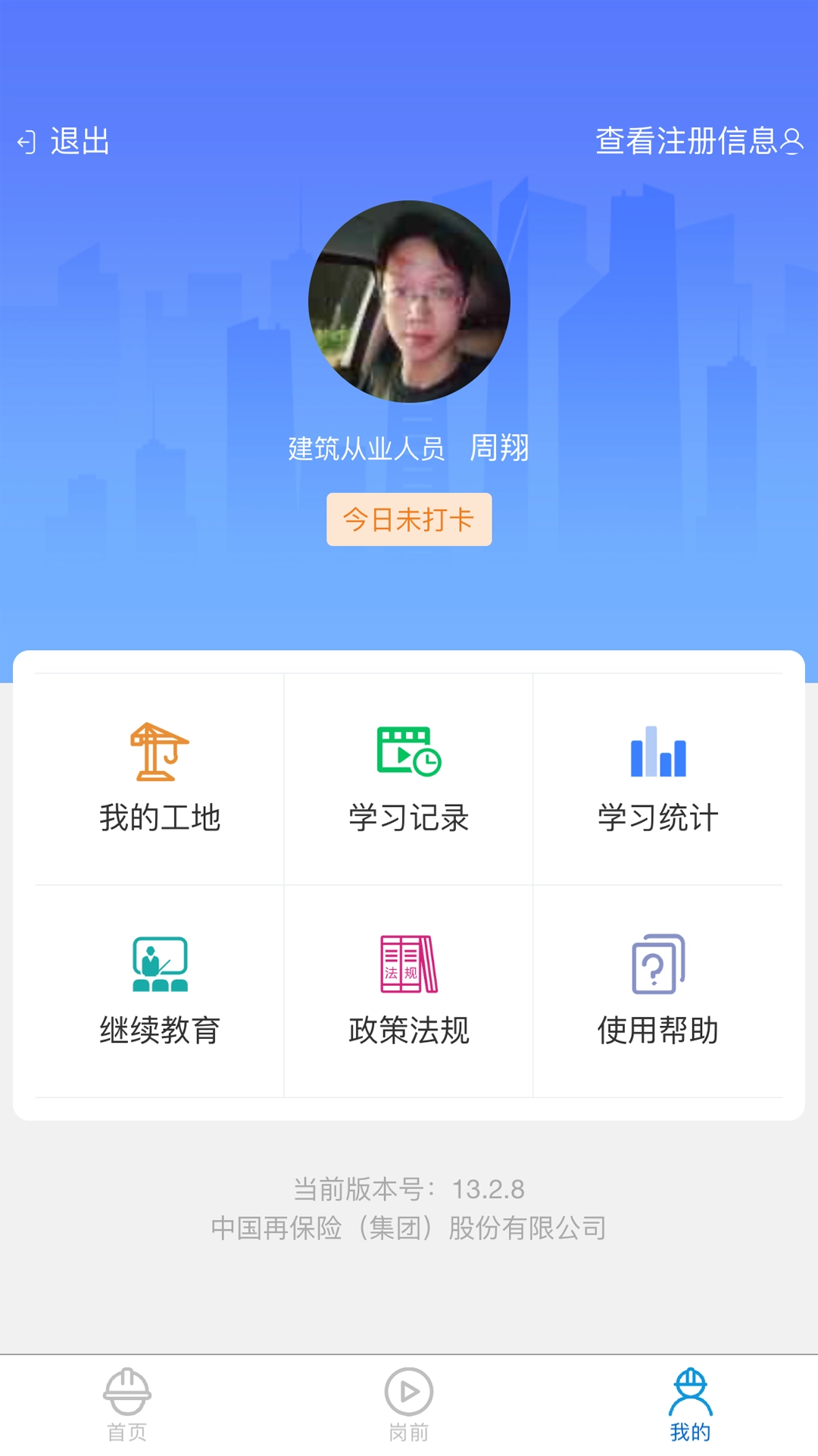 工地小黄帽图3