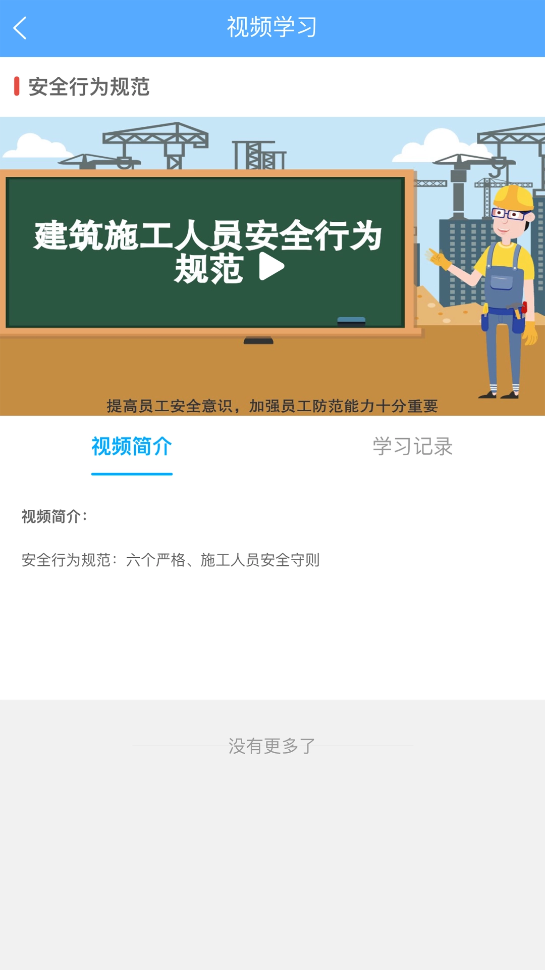 工地小黄帽图4
