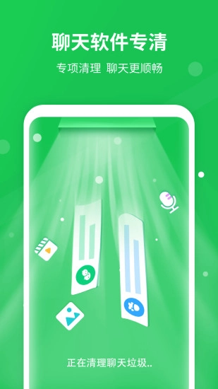 多多清理图2