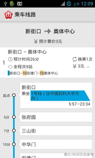 南京地铁图2