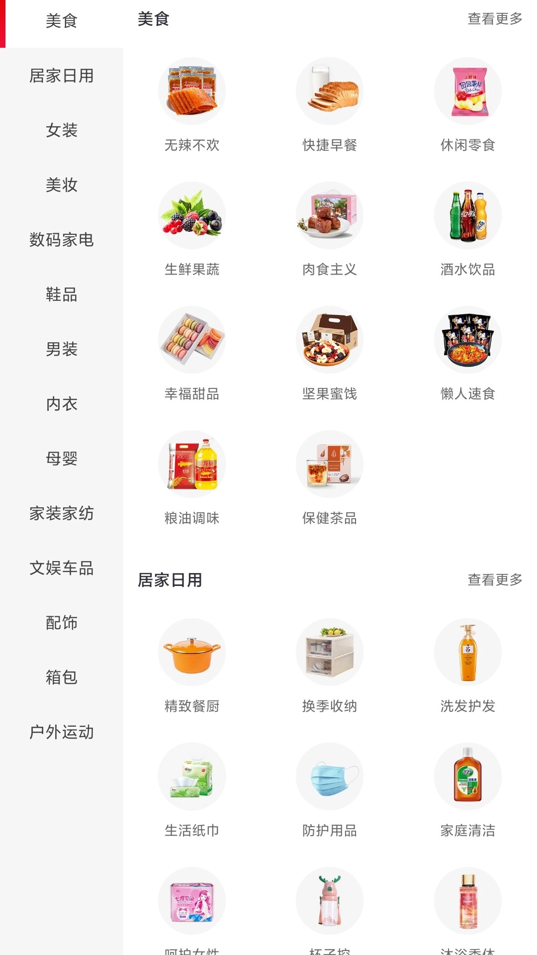金品优选