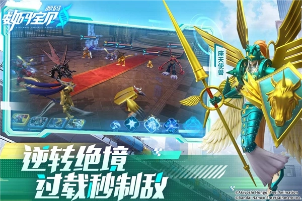 数码宝贝源码国际版