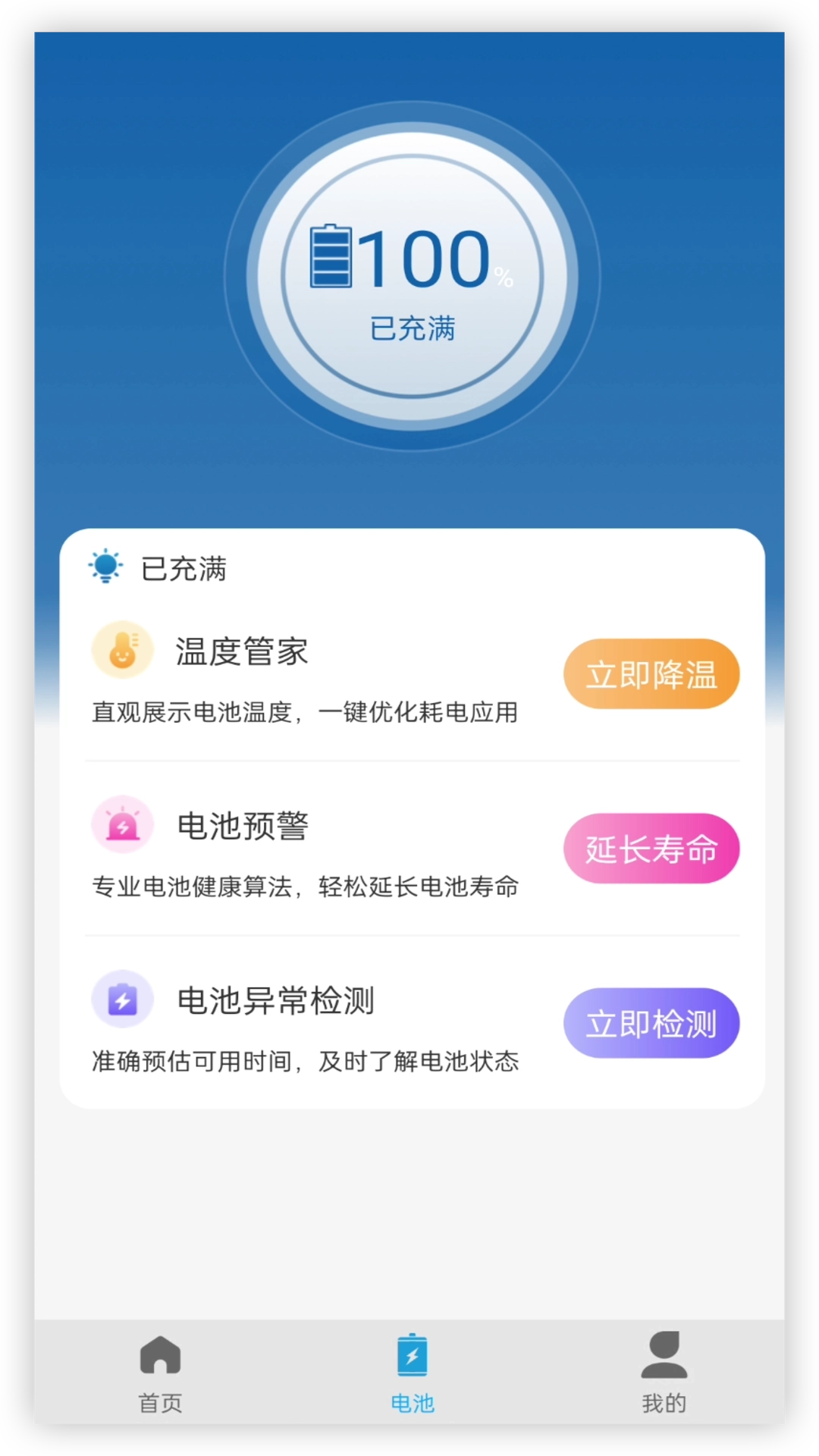 无线WIFI管家图4
