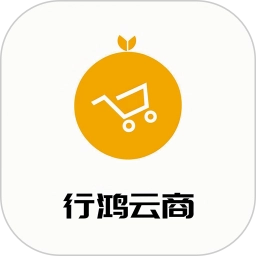 行鸿云商 v1.0.2