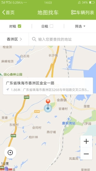 熊猫共享出行图4