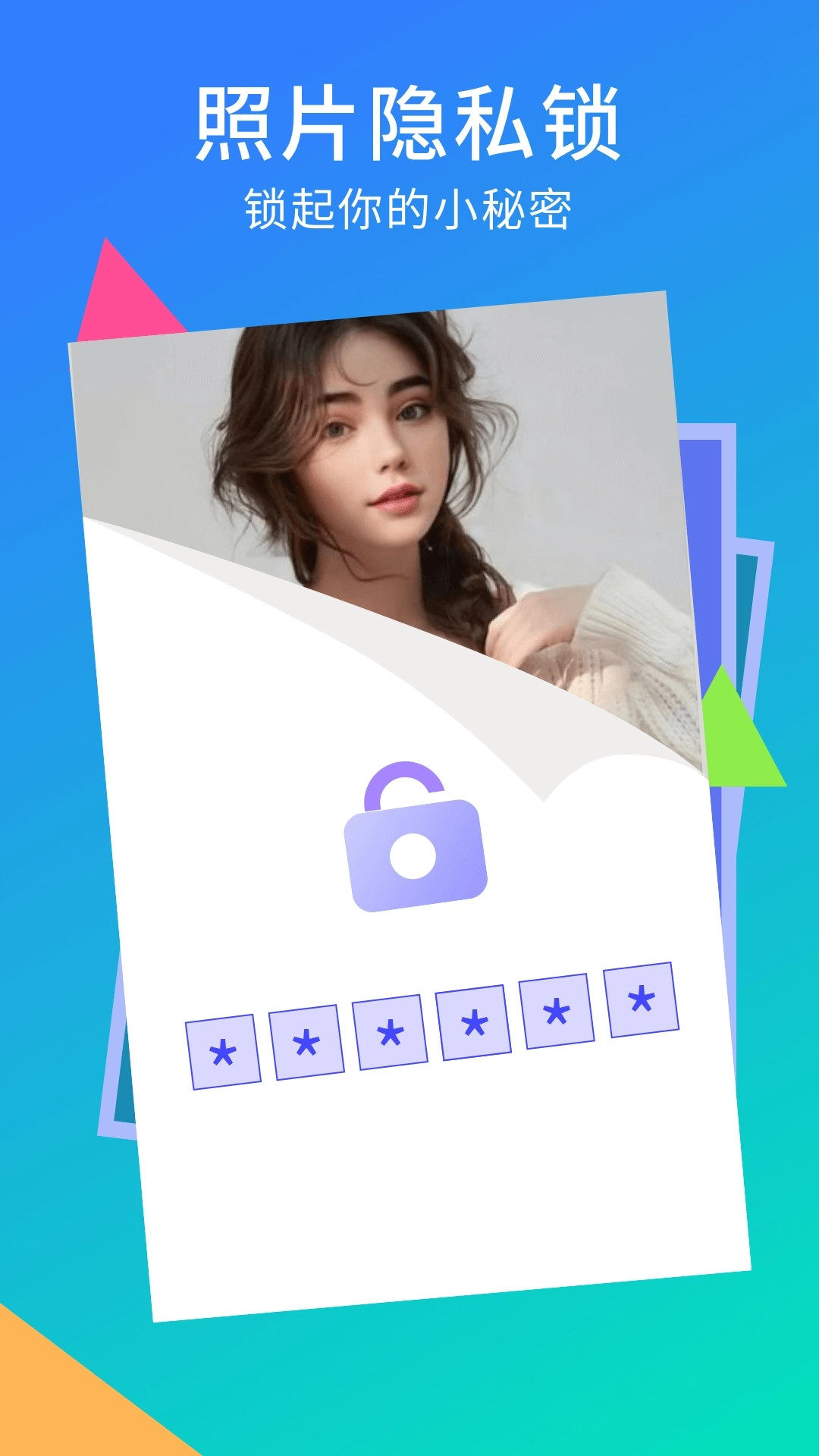 手机相册空间图3