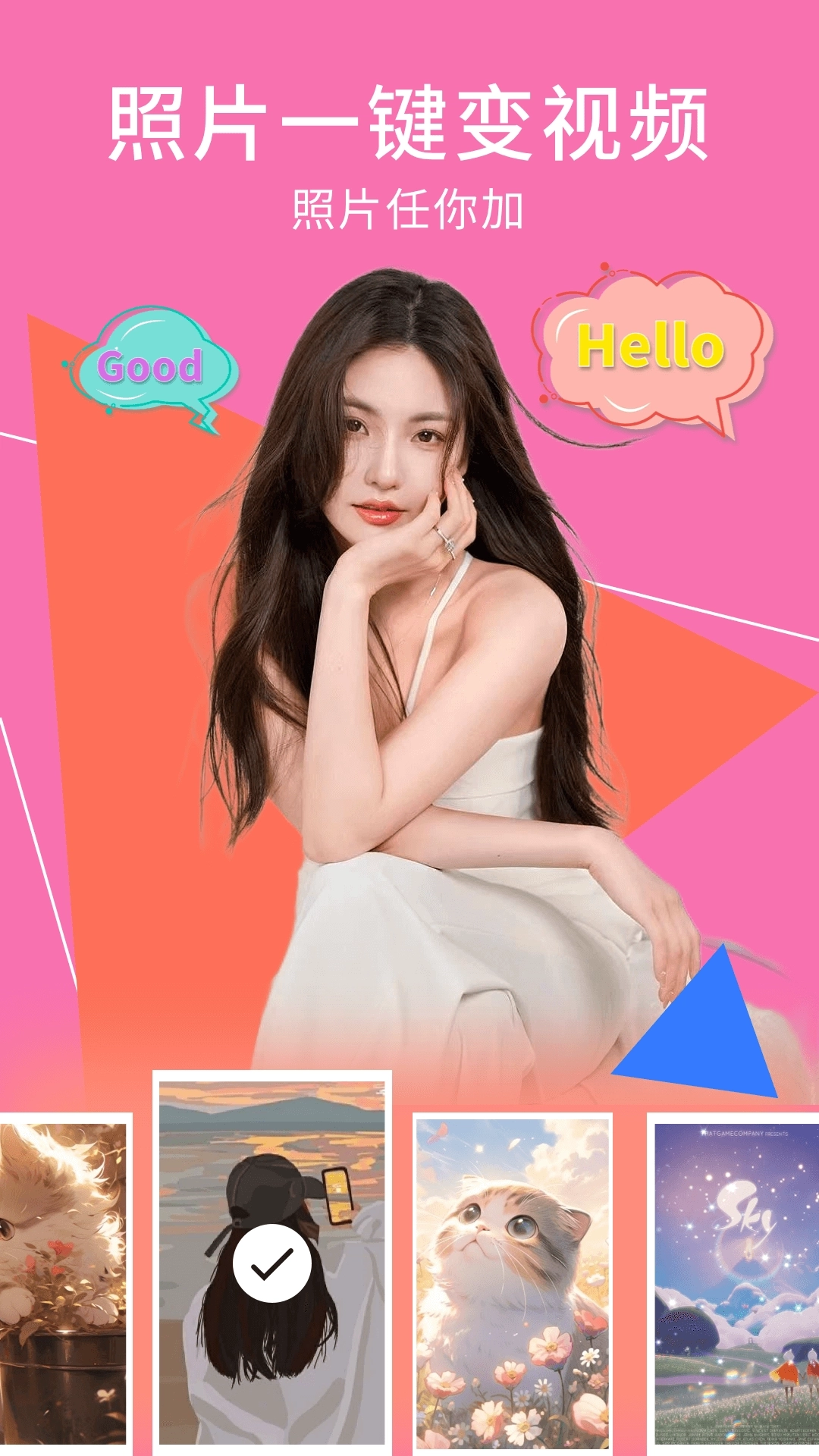 手机相册空间图4