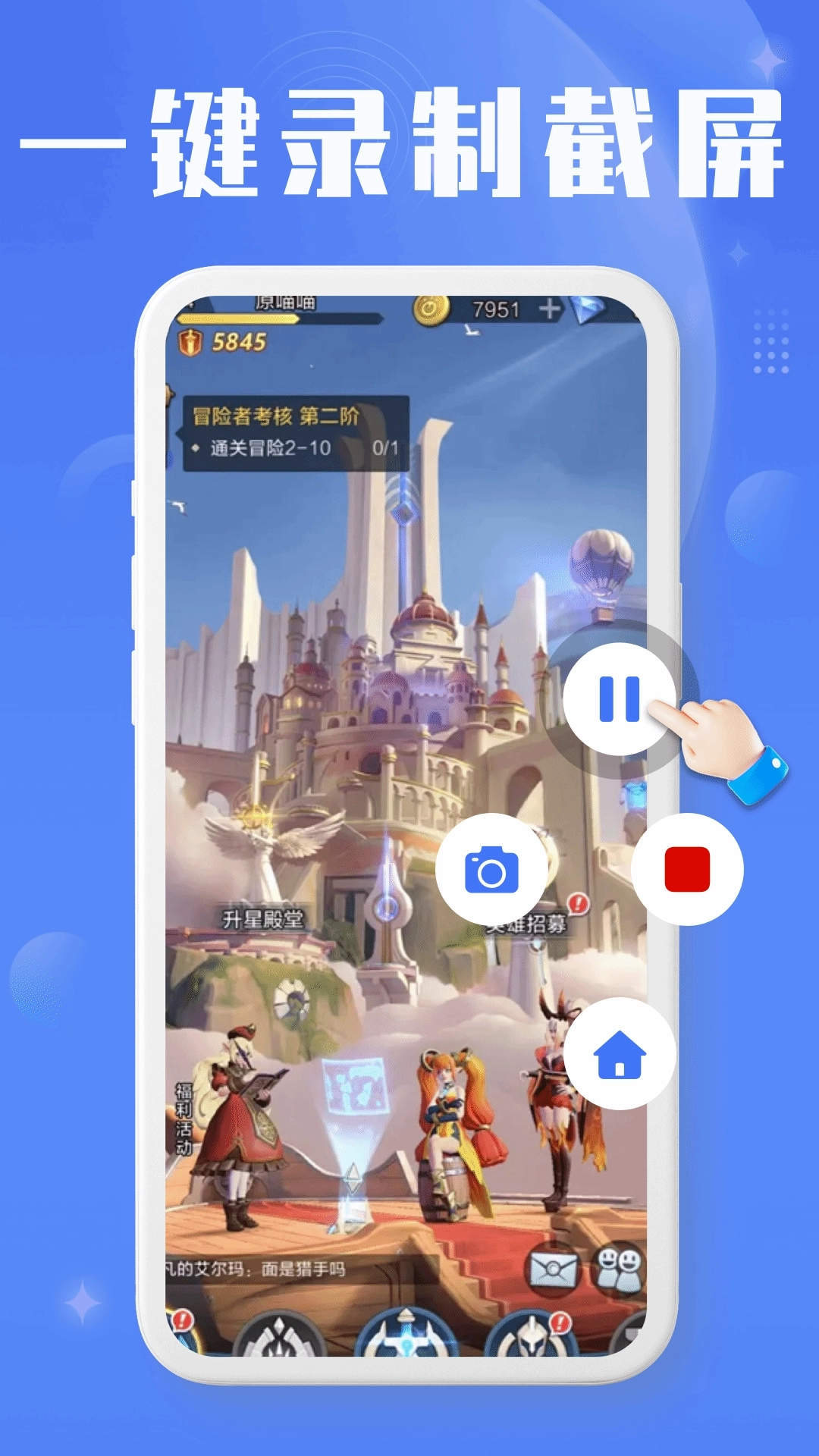 录屏编辑大师图3