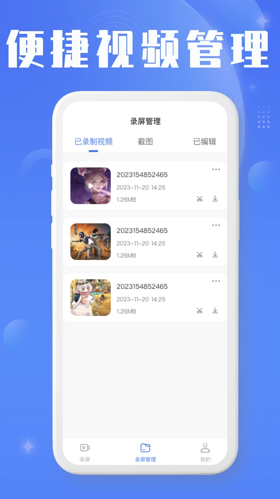 录屏编辑大师图4