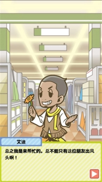 僵尸对建材超市