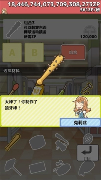 僵尸对建材超市