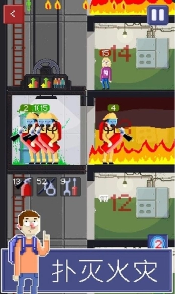 电梯模拟器游戏