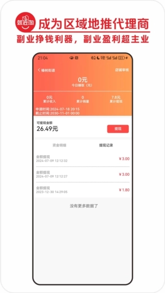 就伴找搭子就近淘最新版图4