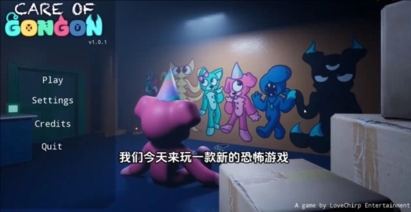 贡贡托儿所游戏图1