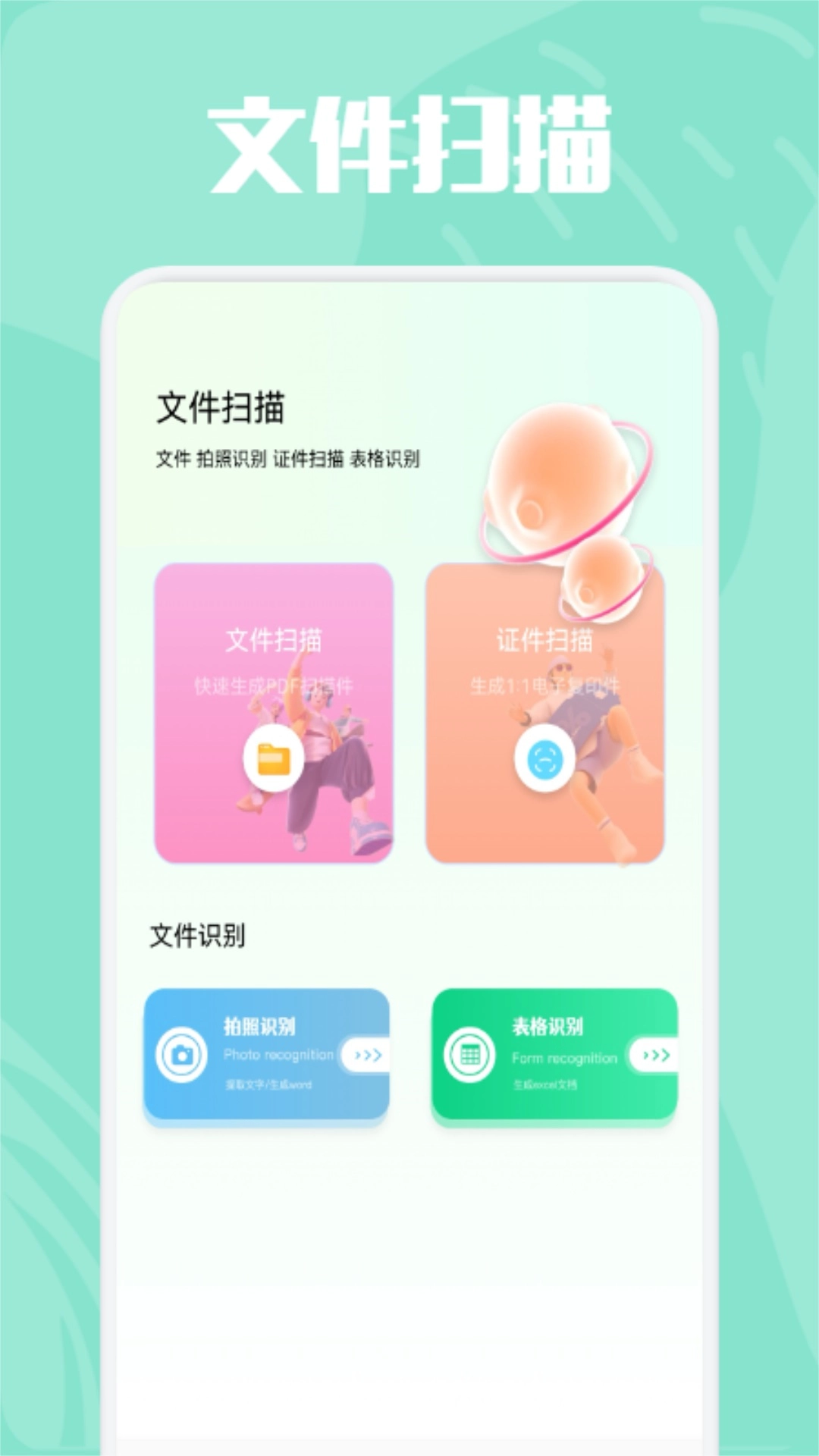 精美证件照