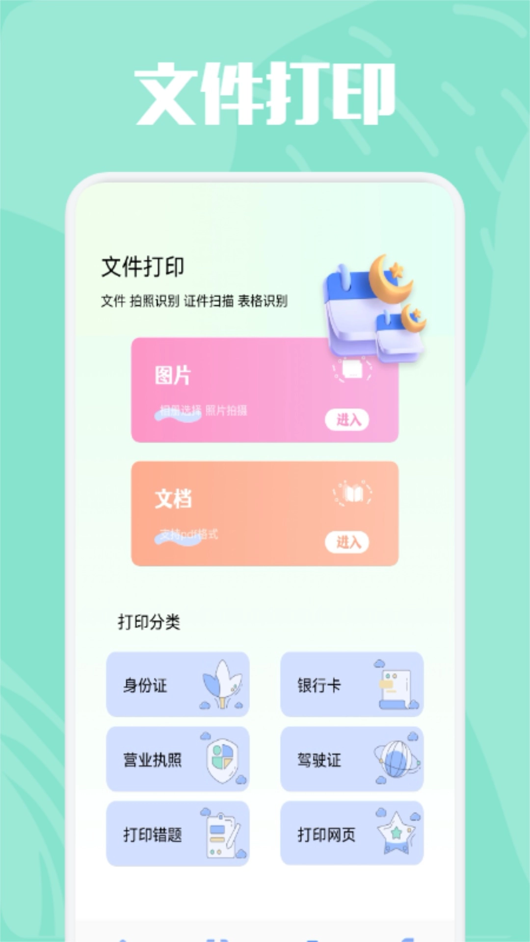 精美证件照