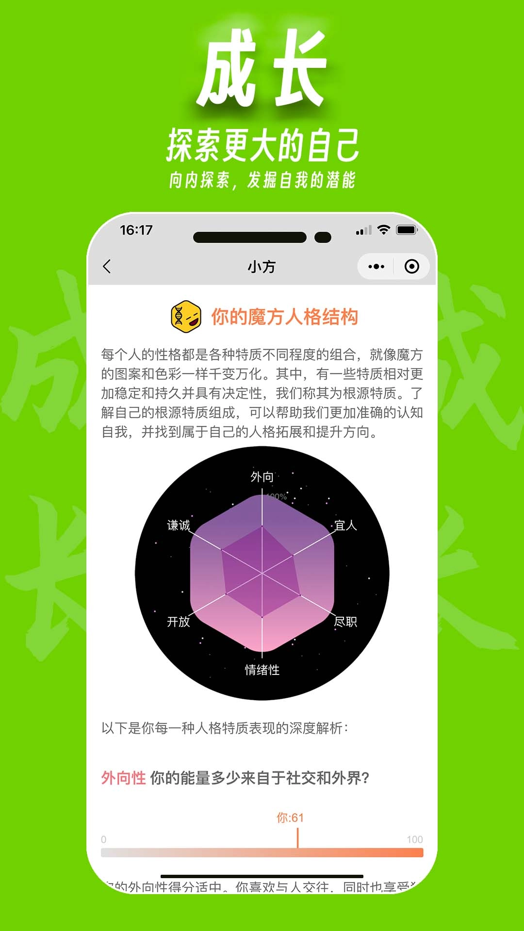 魔小方图3