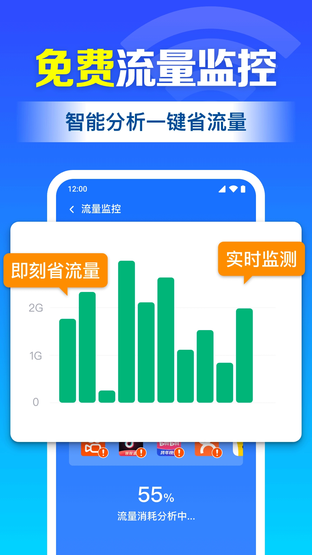 WiFi钥匙迅连图4