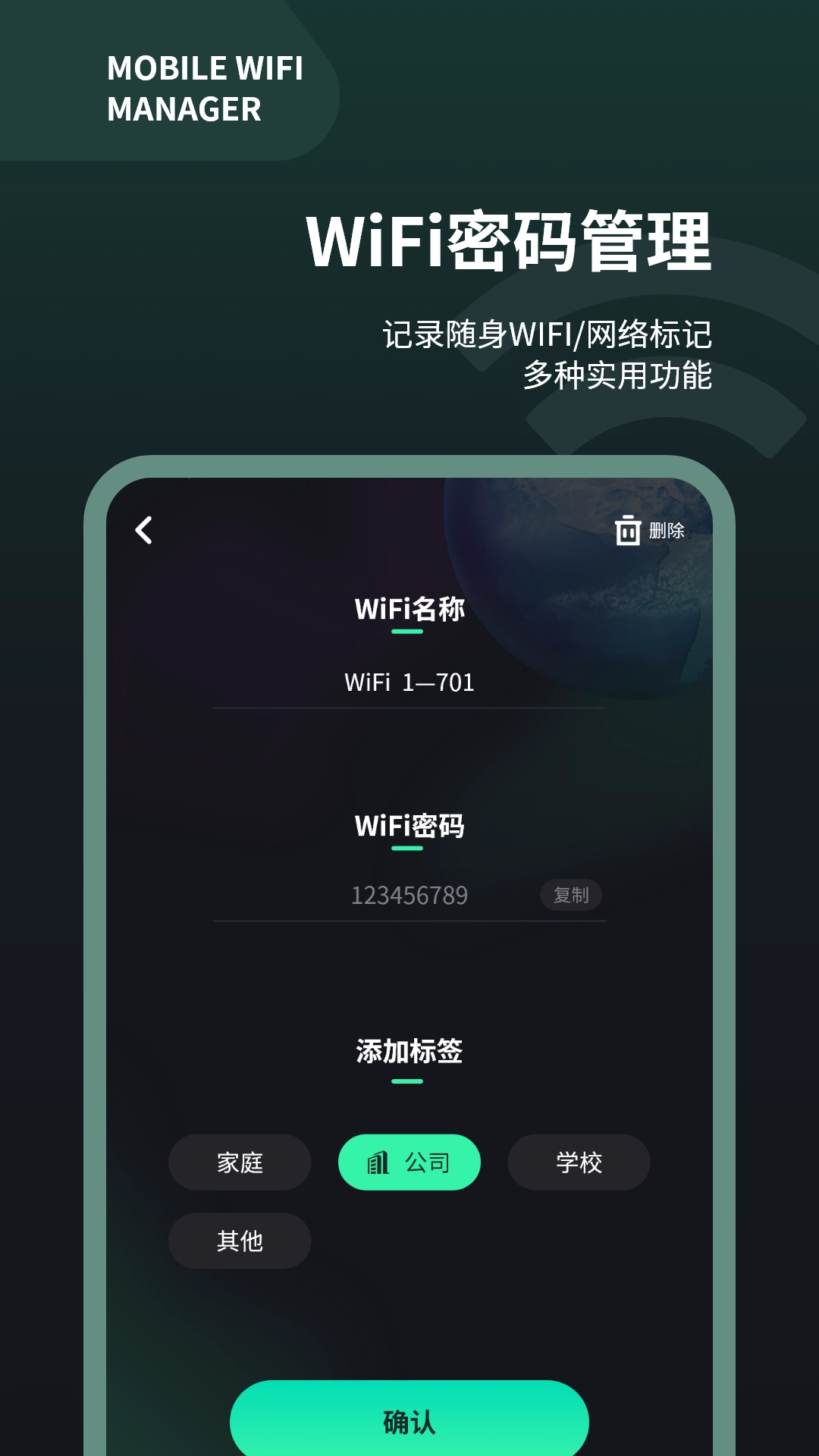 网速测试大师图2