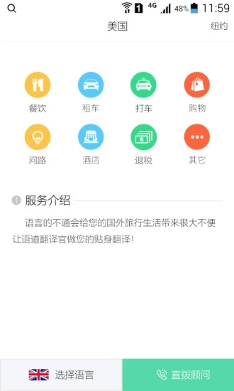 语道图5