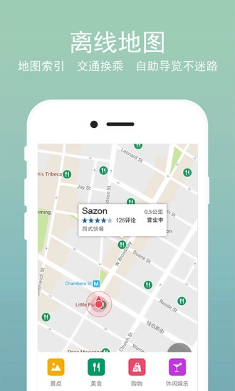 一步旅行图2