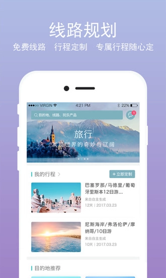 一步旅行图4